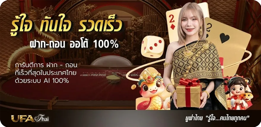แบนเนอร์ ตรวจบิลบอล ใหม่ — โปรโมชั่นสมาชิกใหม่