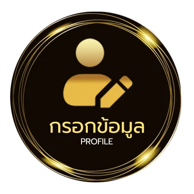 โปรไฟล์ ตรวจบิลบอล