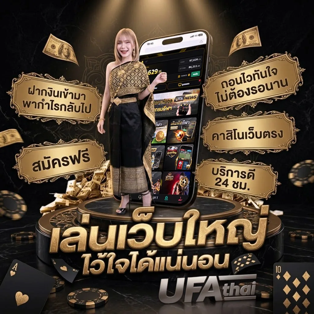 ตรวจบิลบอล Brand Banner — เว็บตรง UFABET