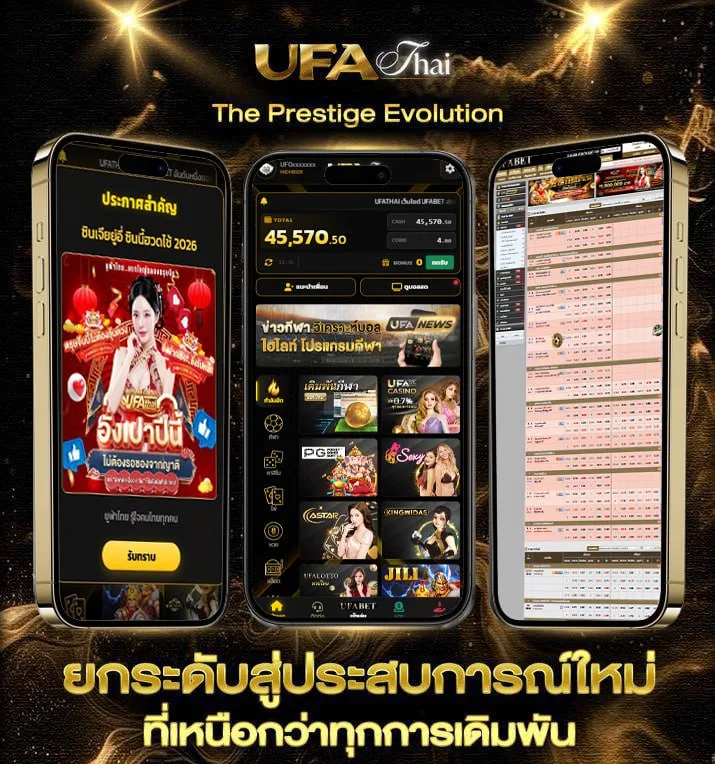 ตรวจบิลบอล  เว็บแทงบอล